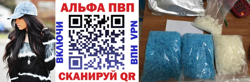 Купить  Карталы  Alpha PVP кристаллы 