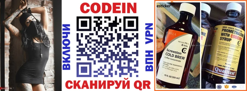 Кодеиновый сироп Lean Purple Drank  Купить  Карталы 