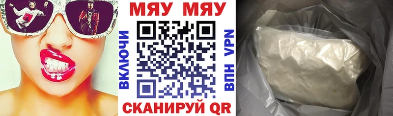Меф мяу мяу  Купить закладки  Карталы 